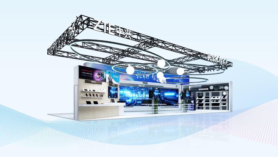 中兴通讯亮相2023中国移动全球合作伙伴大会