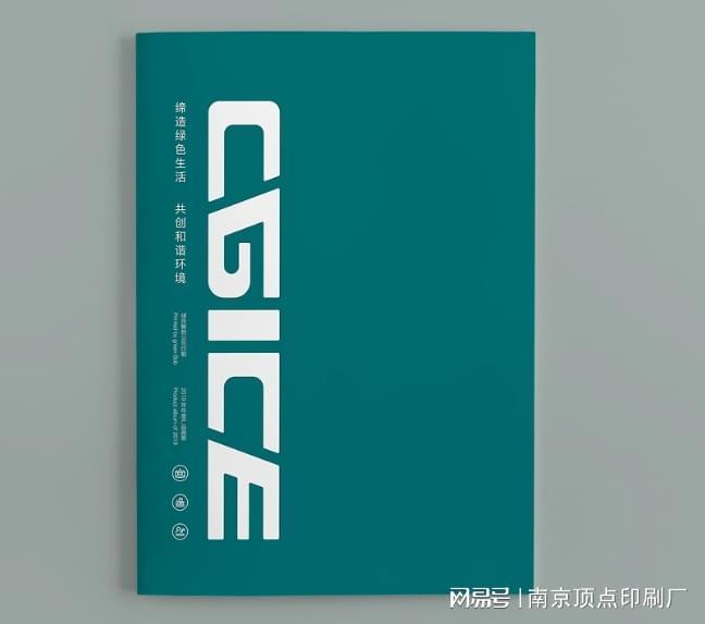 南京宣传册设计收费-南京高端宣传册印刷-外贸产品手册印刷