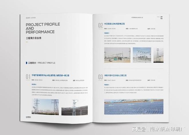 南京精美个性宣传册设计-公司胶装手册印刷-南京正规品牌印刷厂
